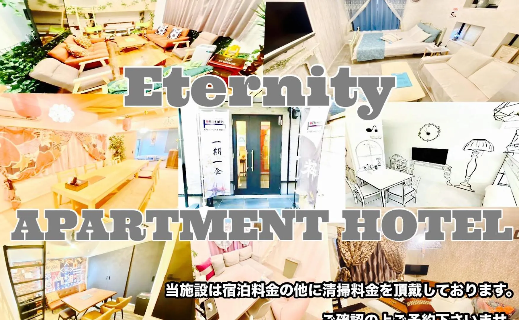 Eternity Apartment Hotel Shinagawa Tokio