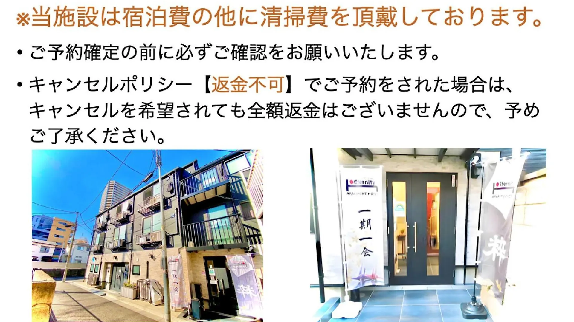 Eternity Apartment Hotel Shinagawa Tokio Aparthotel