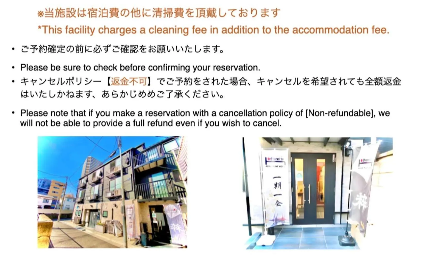Aparthotel Eternity Apartment Hotel Shinagawa Tokyo